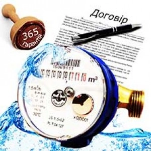 Установка / замена счетчиков воды с постановкой на учет